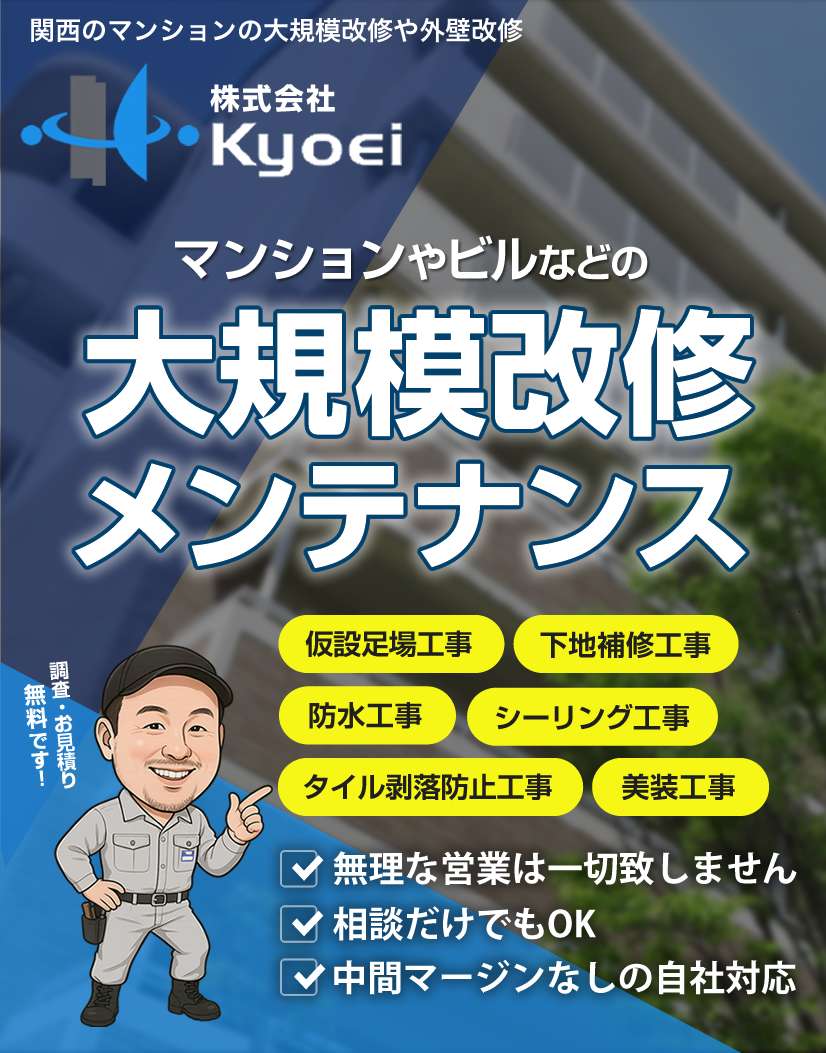 外構・屋根工事